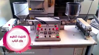 عملکرد دستگاه کباب زن | کباب گیر دوقلو