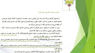 مدارس جوانه های مشهد خانم صداقت تدریس هدیه های آسمانی درس 13پایه ششم