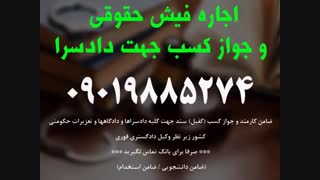 ضمانت دادگاه/ضمانت دادسرا09016453317 نماشا