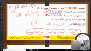 جمع بندی ریاضی کنکور تجربی - جمع بندی 3070 شاکریان - شمارش