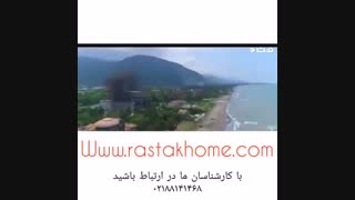 رزرو آنلاین ویلا،هتل ،بومگردی ،در رامسر و سراسر ایران