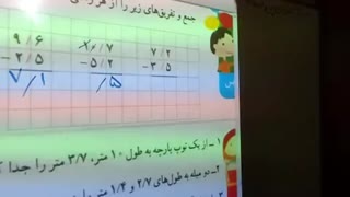 مدارس جوانه های مشهد خانم سوداگر تدریس ریاضی صفحه 115  قسمت اول پایه چهارم