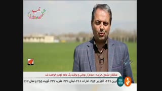 مستند آب و خاک قسمت 10