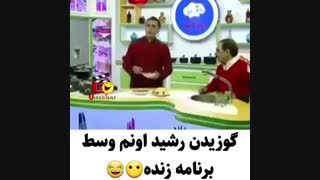 باحاله و خنده دار