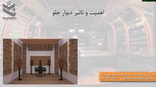 front wall /دیوار های جلو