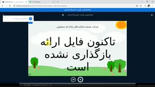 ورود به سامانه آموزش مجازی موسسه آموزش عالی خراسان- ویژه دانشجویان-بخش سوم- تنظیمات صفحه
