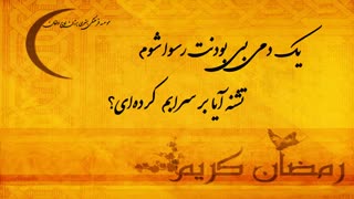 کلیپ حلول ماه مبارک رمضان