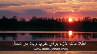 خرید ویلا در شمال