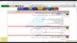 اموزش تابلو خوانی قسمت پنجم