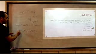 حل تست های دمای تعادل به روشی کاملا ویژه و آسان