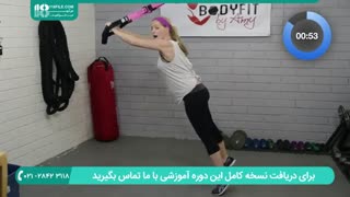 آموزش تی آر ایکس در خانه 02128423118