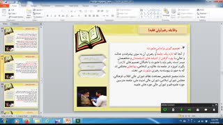 خانم اسلامی -دین و زندگی پایه یازدهم -ادامه درس دهم