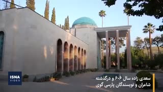 آغاز اردیبهشت با شیخ اجل