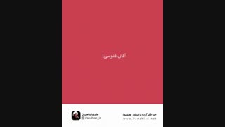 خدا فکر کرده ما انقدر لطیفیم (استاد پناهیان)
