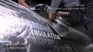 کاربرد ورق استیل در مخزن سازی
