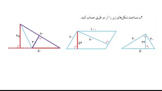 پایه چهارم رفع اشکال تمرین 2 صفحه 133