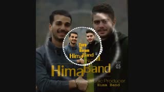آهنگ تو رو که دارم . هیما بند / to ro ke daram . Hima band