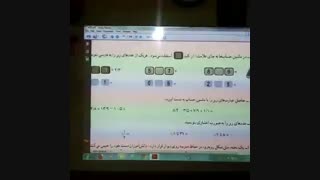 مدارس جوانه های مشهد خانم سوداگر تدریس ریاضی صفحه 117 پایه چهارم