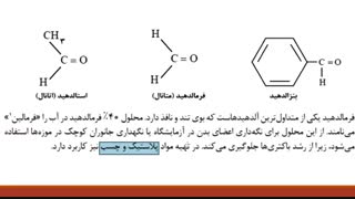 دانش فنی تخصصی پودمان 4 - 9
