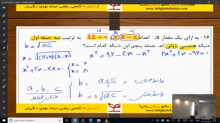 جمع بندی ریاضی کنکور تجربی - جمع بندی 3070 شاکریان - دنباله