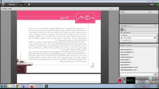 خانم مسرور- فارسی دهم- کارگاه درس 14 و تدریس درس 16
