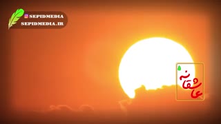 عاشقانه؛ پنجم