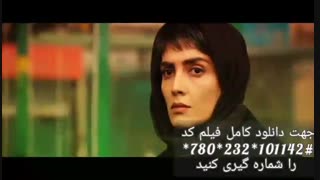 فیلم «معکوس» دانلود کامل با لینک مستقیم (HD) /فیلم سینمایی جدید ایرانی