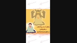 چگونه استرس در کودکان درمان کنیم؟