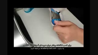 آموزش کاشت ناخن با ژل -  بیس کات و نصب فرمر- نیل آکادمی