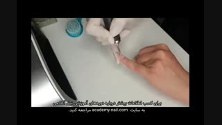 آموزش کاشت ناخن با ژل - دورگیری - نیل آکادمی