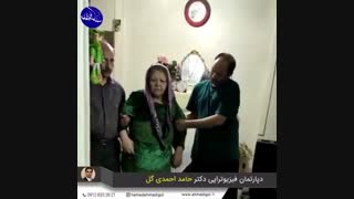 فیزیوتراپی سکته مغزی، ۰۹۱۲۸۳۳۲۸۲۱