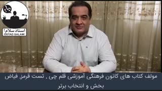 کلاس آنلاین شیمی کنکور 99 استادسلام