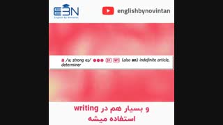 آموزش لغات زبان انگلیسی