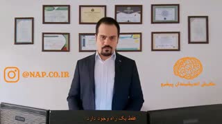 کمپین بین المللی مقابله با ویروس کرونا | یک جهان برای یک جهان | سخنرانی آقای محمدرضاطاهرخانی مدیرعامل شرکت نگرش اندیشمندان پیشرو