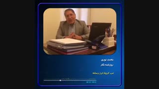 محمد نوری ٣ روش پی بردن به صحت خبر صحبت