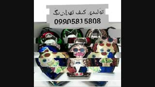 تولیدی کوله پشتی پولکی خرگوشی09905815808 تهران بگ