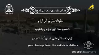 دعای سلامتی امام زمان | جواد مقدم | English Urdu Farsi Subtitles