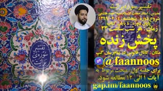 دوره تفسیر سورۀ برائت با محوریت مطالعه کتاب " تفسیر سوره برائت " امام خامنه‌ای