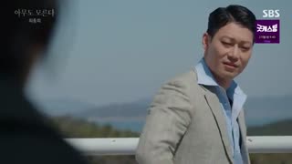 قسمت شانزدهم (اخر) سریال کره ای هیچکس نمیداند+زیرنویس آنلاین Nobody Knows 2020