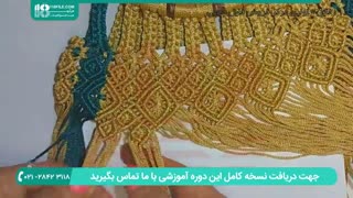 آموزش مکرومه بافی - بافت کیف مکرمه با دسته چوبی
