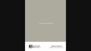 اول مودبانه نماز بخون ( استاد پناهیان )