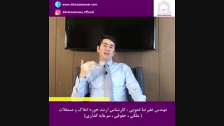 مشاورین املاک، شاه راه سرمایه گذاری در بازار املاک