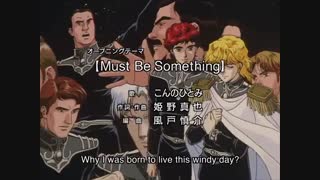 اپنینگ چهارم انیمه افسانه قهرمانان کهکشان Legend of the Galactic Heroes