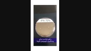 بهترین روش شستن دست ها برای جلوگیری از ابتلا به کرونا