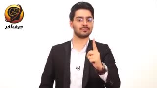 آیا برای رسیدن به هدف لازمه به حرف دیگران گوش بدیم؟|مشاوره_حرف آخر