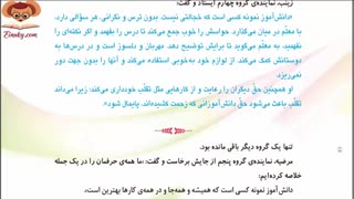 فیلم آموزش درس 17 هدیه های اسمانی ششم