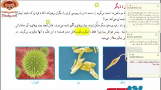 فیلم آموزش درس 13 علوم ششم بخش اول