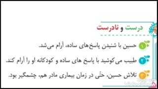 درس 16 فارسی پنجم