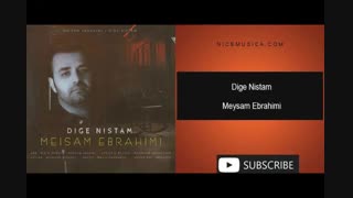 دانلود آهنگ میثم ابراهیمی به نام دیگه نیستم