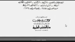 اعتقاد بدرالدین عینی شارح صحیح بخاری به ابدال